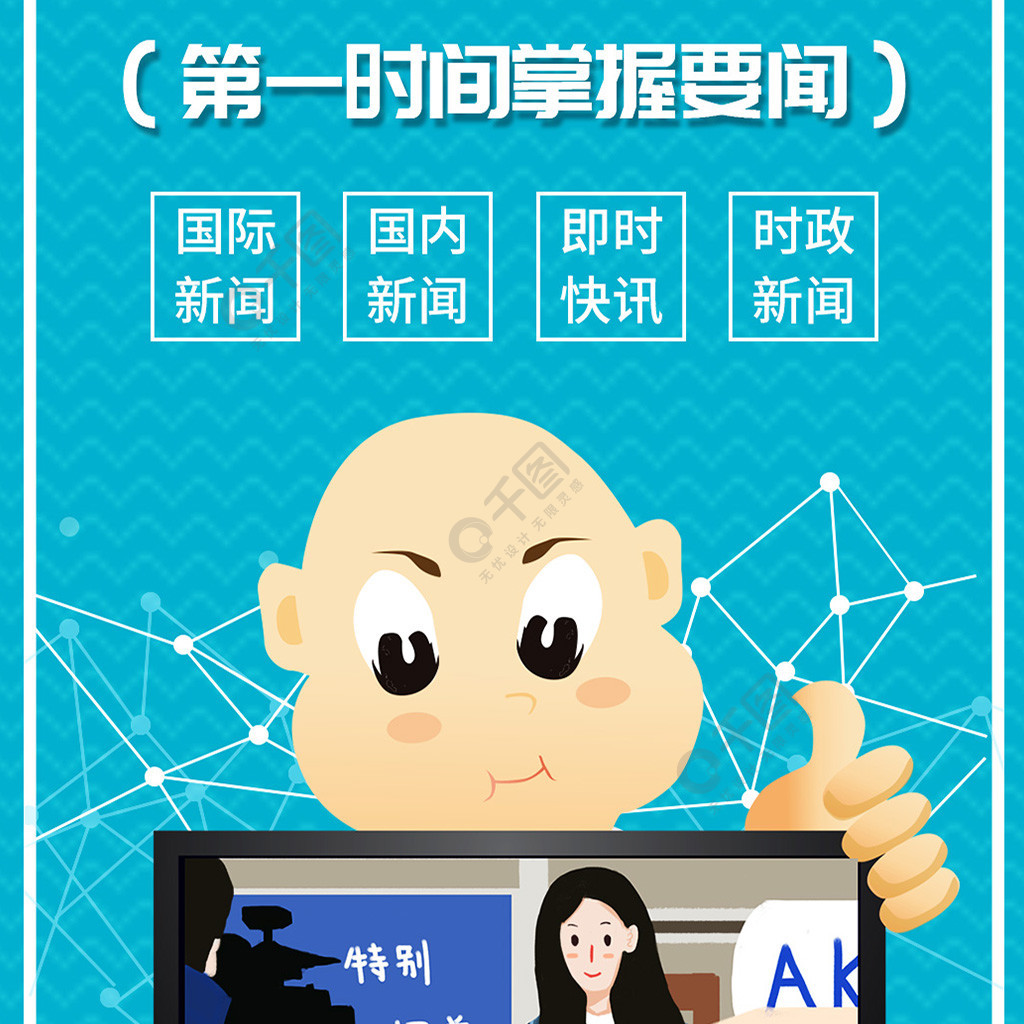 热点资讯手机锁屏手机锁屏后出现热点资讯