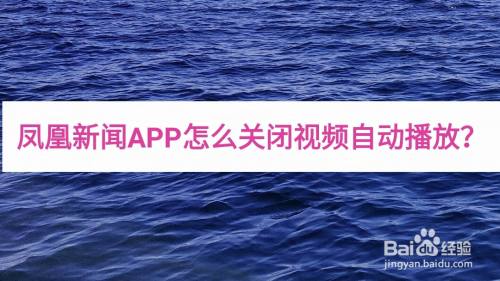 苹果手机早上自动播新闻苹果手机早上起来无法开机