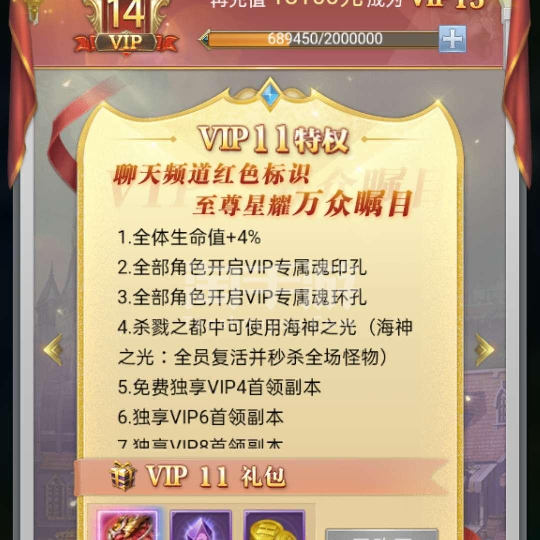 公益斗罗最新客户端凌天众游公益斗罗后台