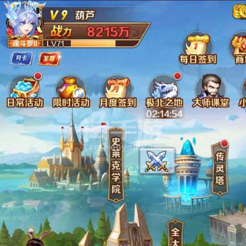 公益斗罗最新客户端凌天众游公益斗罗后台-第2张图片-太平洋在线下载