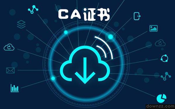 客户端ca验证失败ca验证信任关系层出现一个系统层-第2张图片-太平洋在线下载