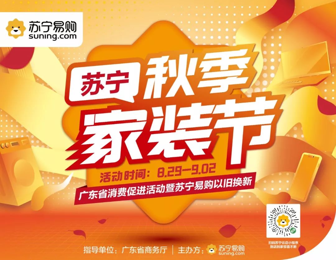以旧换新苏宁客户端苏宁门店可以以旧换新吗