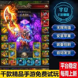 1688安卓游戏1688app下载电脑版