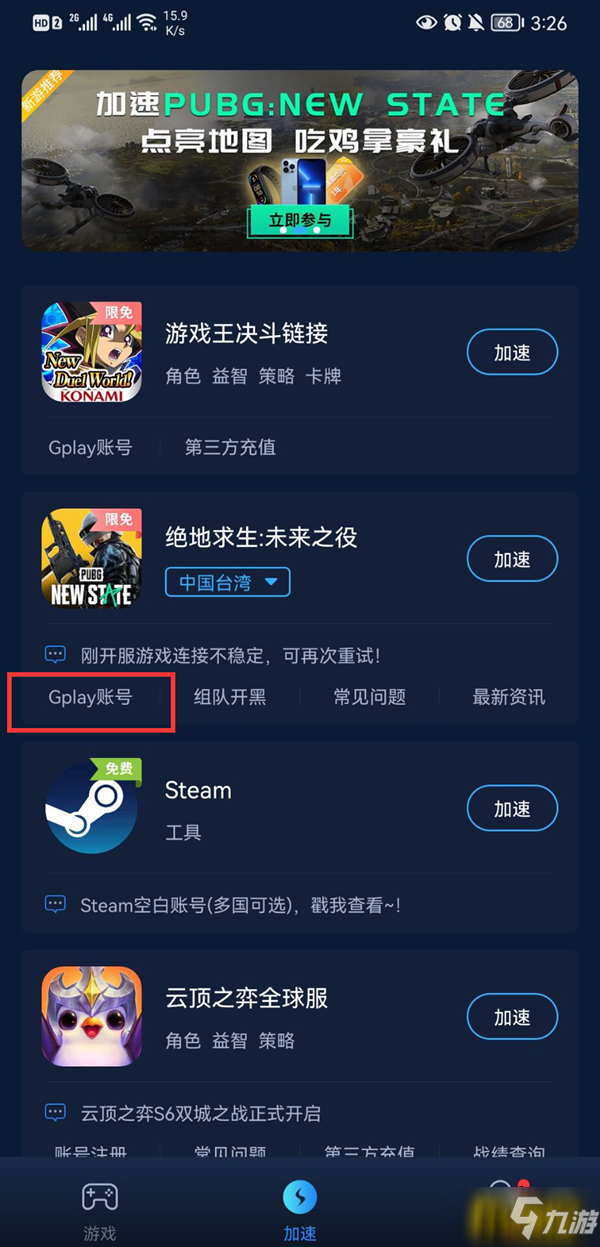手机注册游戏会收费吗安卓如何用安卓手机注册tiktok