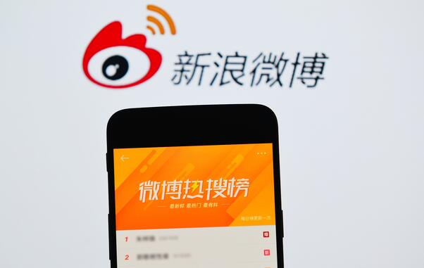 新浪微群客户端新浪微博客户端下载-第2张图片-太平洋在线下载