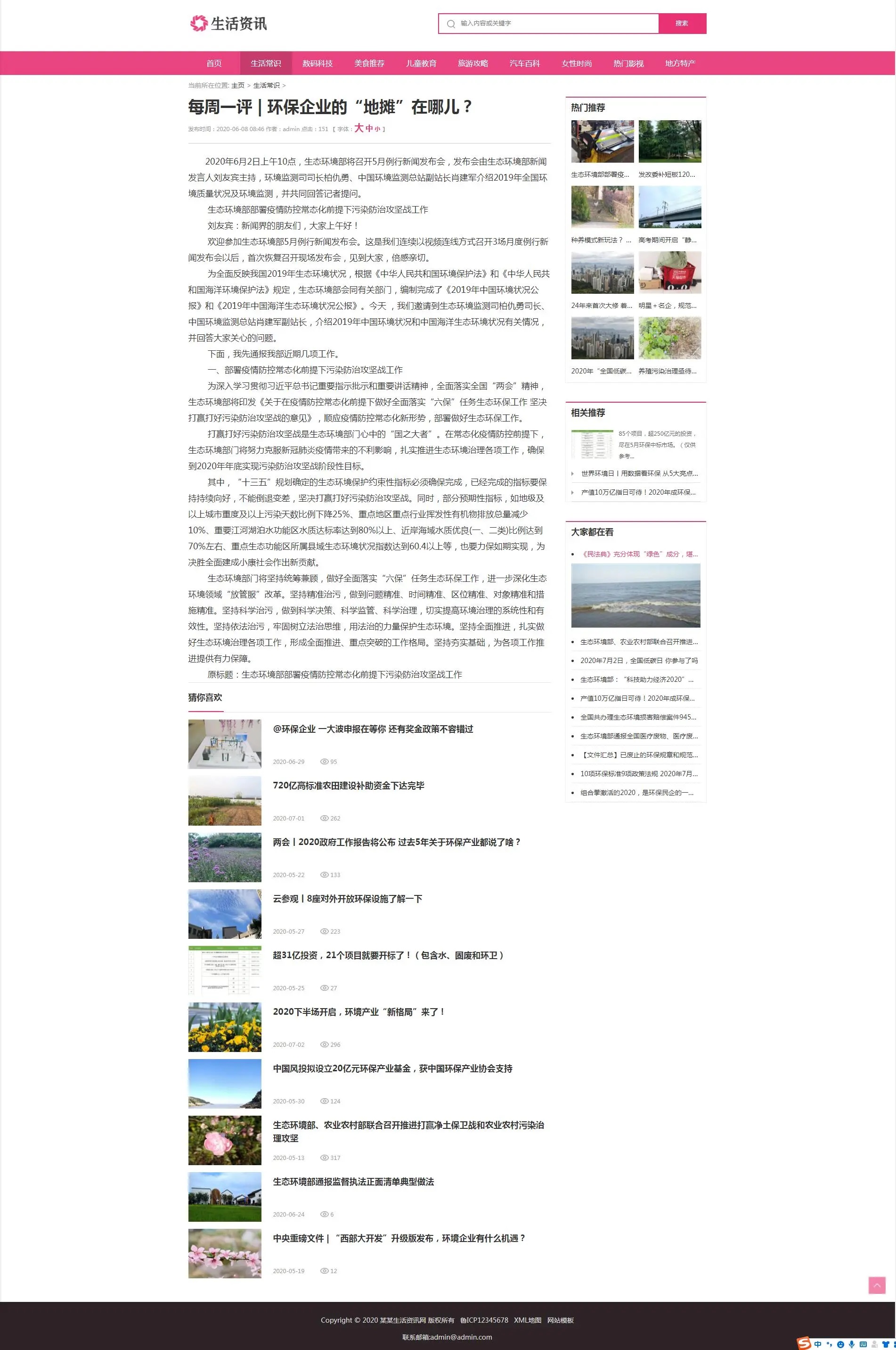 手机解屏一直弹出新闻资讯华为手机锁屏热点资讯怎么取消-第2张图片-太平洋在线下载