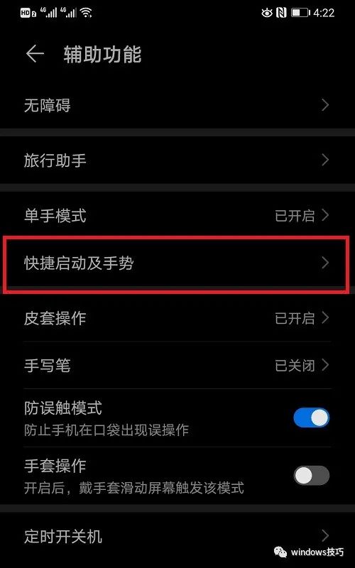 华为p40手机怎么关掉资讯华为手机锁屏热点资讯怎么解除-第2张图片-太平洋在线下载