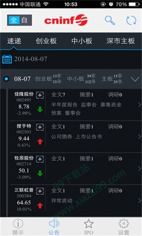 苹果股市app正在获取新闻的简单介绍