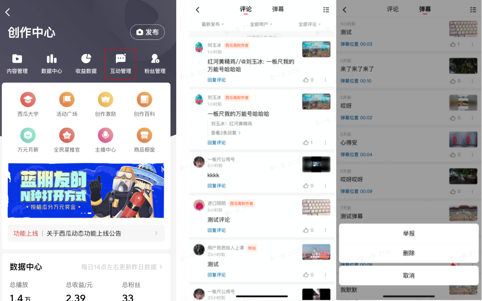 手机西瓜新闻怎样下载视频西瓜视频下载的电影怎么存入相册