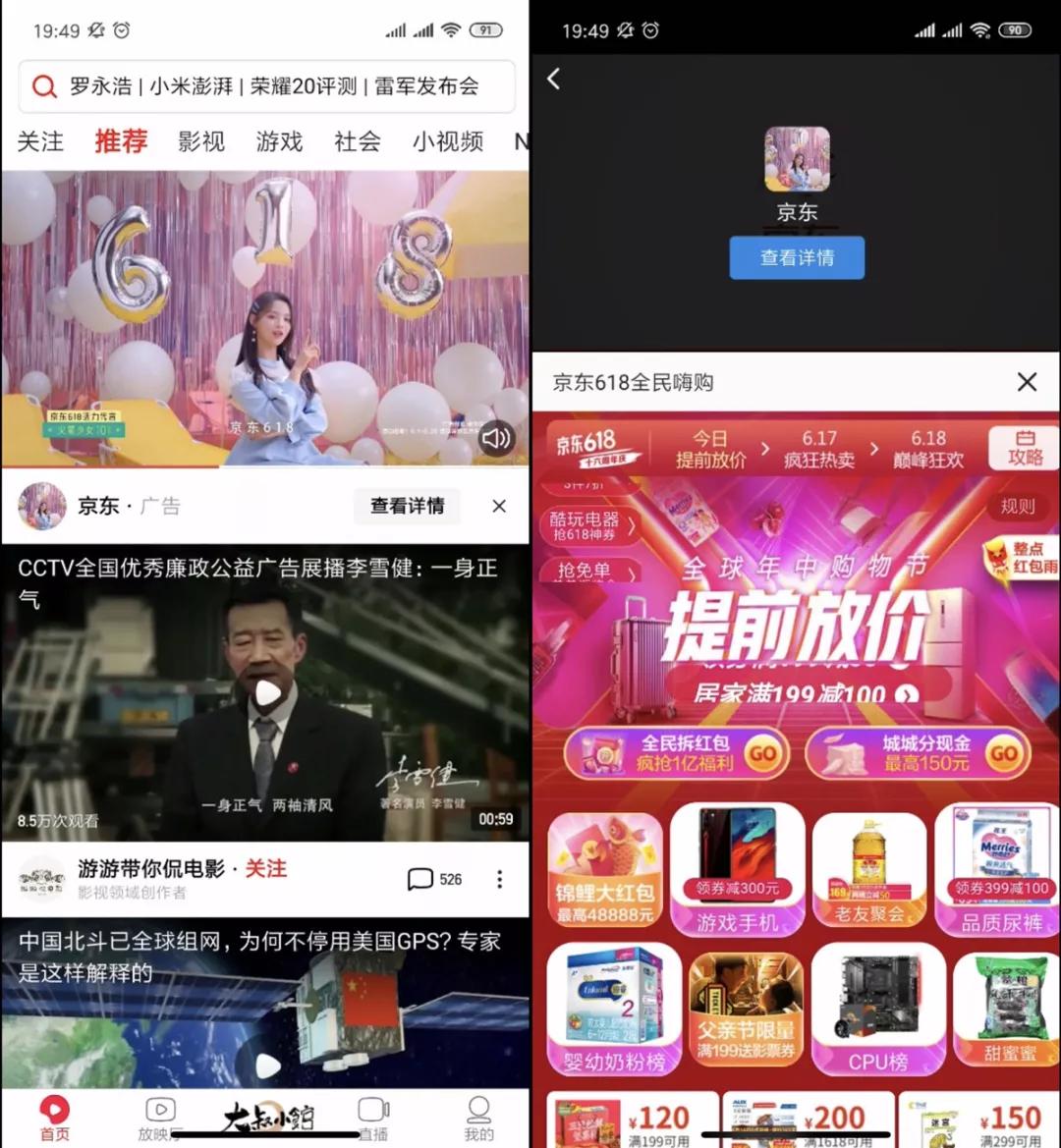 手机西瓜新闻怎样下载视频西瓜视频下载的电影怎么存入相册-第2张图片-太平洋在线下载