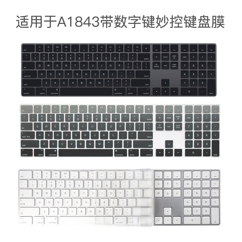 苹果键盘带触控版vivoipad触控键盘-第2张图片-太平洋在线下载