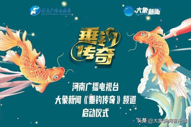 手机怎样看大象新闻直播大象新闻直播在线观看开学第一课-第2张图片-太平洋在线下载