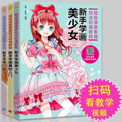 苹果素描教程简单可爱q版简单好画的萌萌女孩q版画法