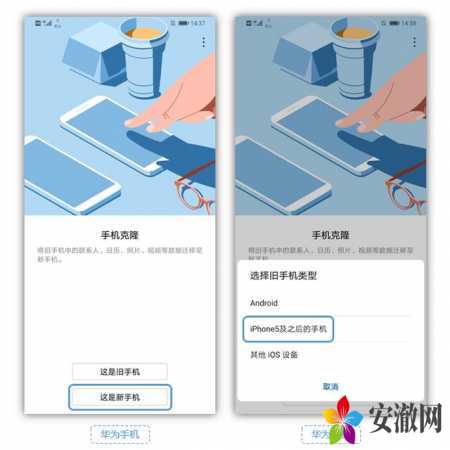 一键换机苹果版两个苹果手机怎么一键换机