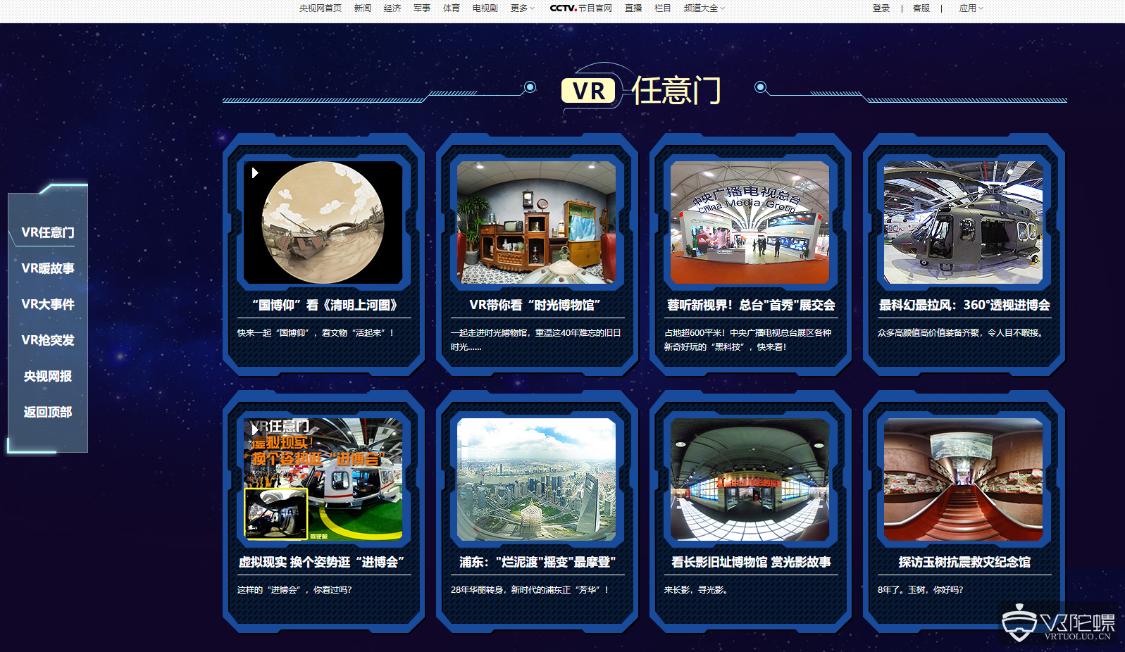cctv新闻客户端电脑下载央视新闻客户端电脑版官方下载
