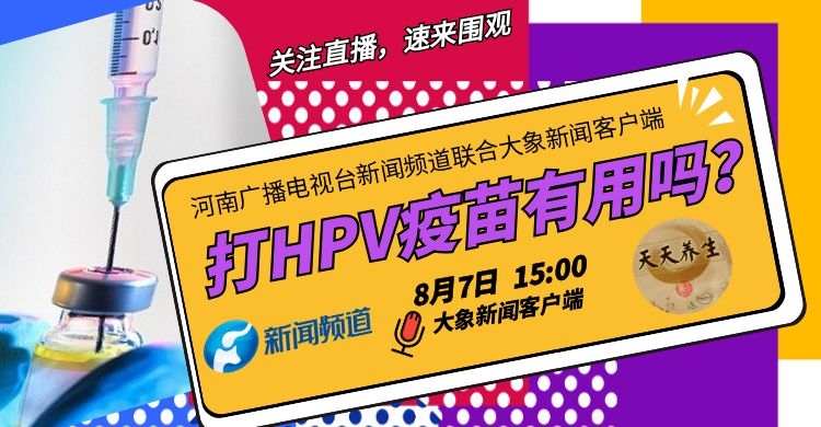大象新闻客户端同步播出大象新闻客户端电脑版在线观看网址-第2张图片-太平洋在线下载