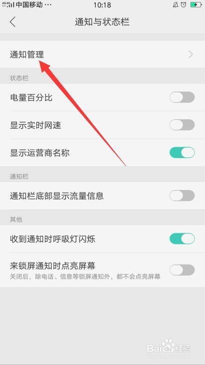 oppo手机的新闻资讯怎么关闭oppo手机无障碍怎么解除快捷关闭