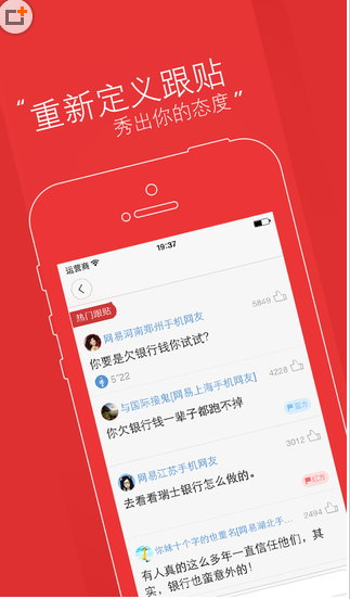 网易手机新闻客户端网易新闻客户端pc版