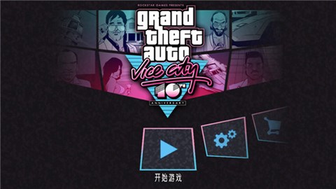 侠盗列车下载苹果版gta5手游免费下正版-第2张图片-太平洋在线下载