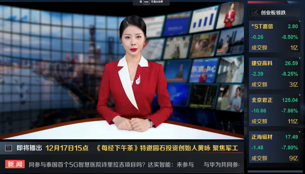 凤凰新闻客户端的24小时凤凰新闻客户端电脑版免费下载