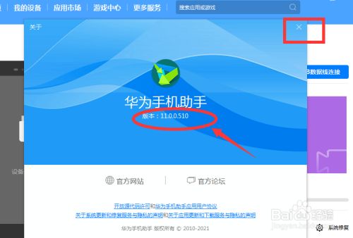 华为手机助手新闻华为手机助手官方下载-第2张图片-太平洋在线下载