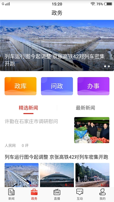 石家庄新闻丢手机丢钱手机丢了最佳的处理方法
