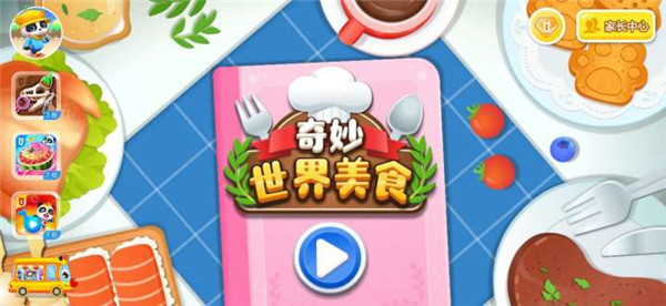 世界美食安卓游戏一款很老的经营餐厅的游戏-第2张图片-太平洋在线下载