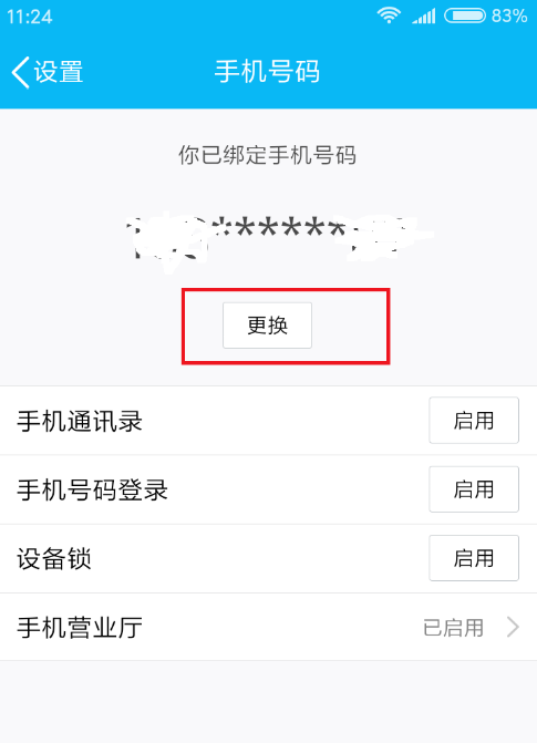 苹果x下载了腾讯新闻怎么没有通知苹果x在电脑上更新系统怎么跳过备份-第2张图片-太平洋在线下载