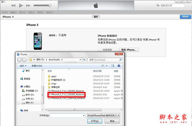 苹果测试版回正式版iphone测试版怎么刷回正式版-第2张图片-太平洋在线下载