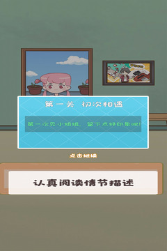 搭讪女生游戏安卓下载苹果让iphone也能玩安卓游戏