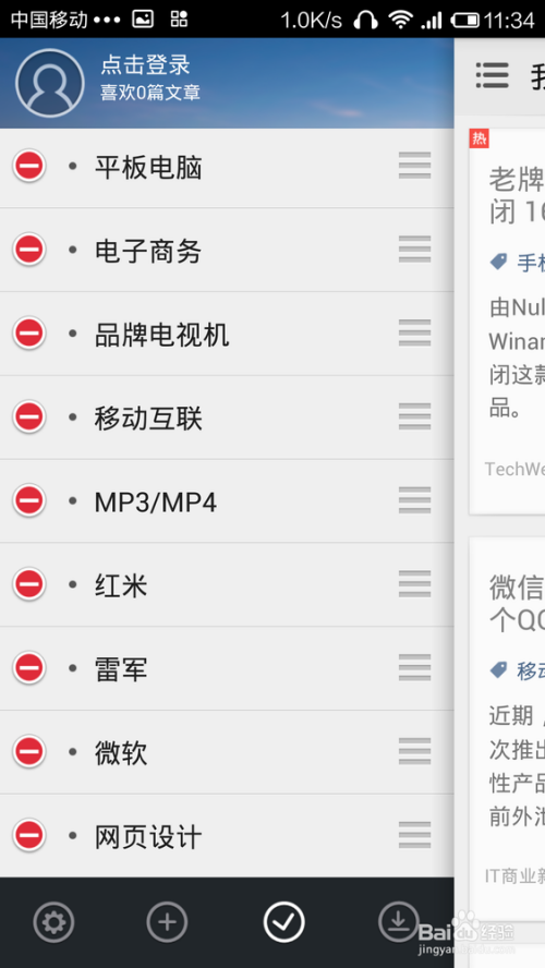 手机总有没用的新闻最近10天的新闻头条2024-第2张图片-太平洋在线下载