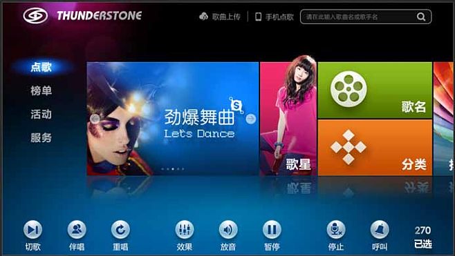 手机语音点歌读新闻酷狗怎么使用语音点歌