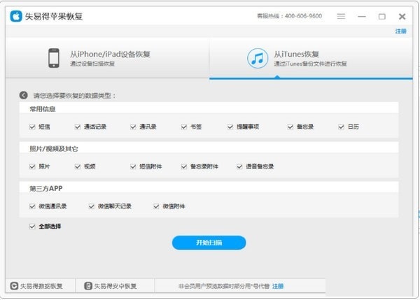 苹果5.0版本下载苹果5微信旧版本下载-第2张图片-太平洋在线下载