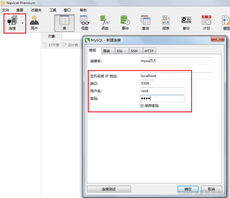 mysql客户端工具哪个好mysql管理工具navicat-第1张图片-太平洋在线下载