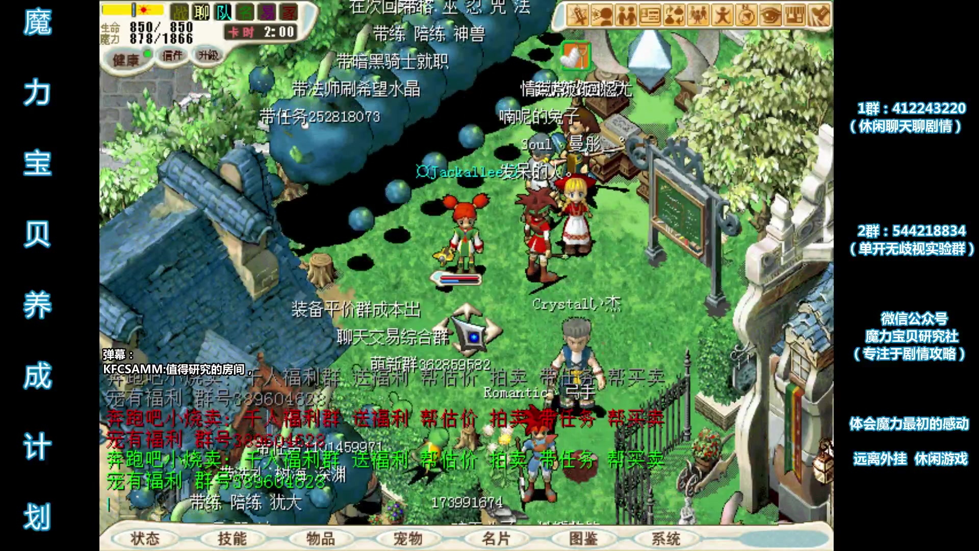 魔力宝贝道具服客户端魔力宝贝道具服免费辅助-第2张图片-太平洋在线下载