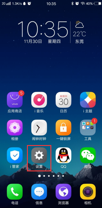 vivox7手机推送资讯怎么关闭vivox90手机怎么关闭5g网络