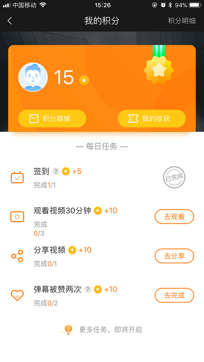 爱奇艺客户端如何签到爱奇艺客户端如何下载视频