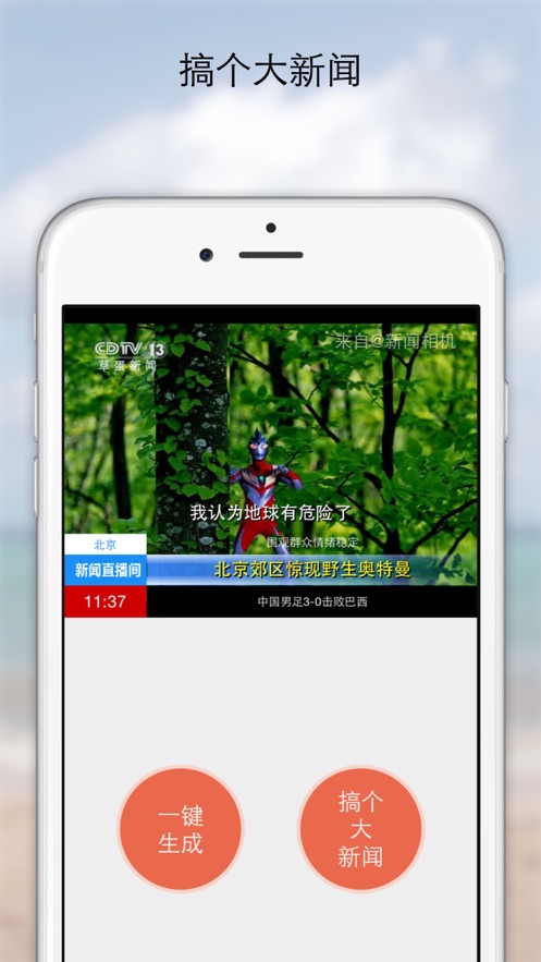 关于浙江新闻新闻app新闻客户端的信息