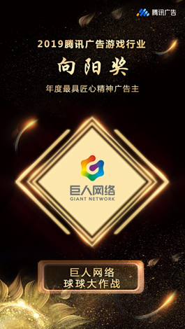 包含腾讯新闻客户端游戏广告的词条-第2张图片-太平洋在线下载