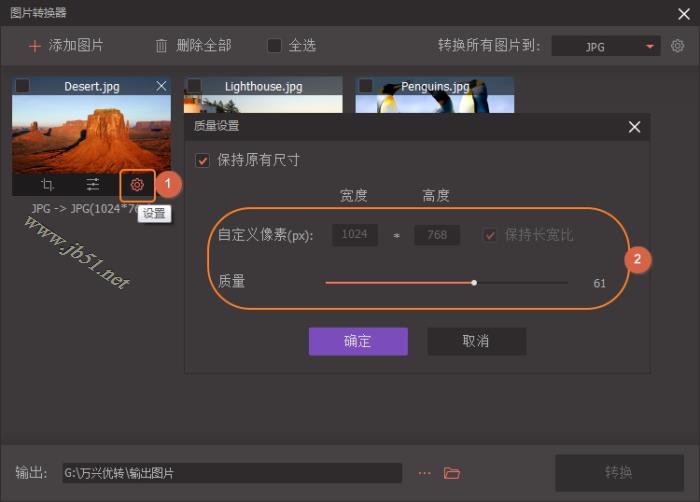 万兴优转客户端万兴优转官方下载-第2张图片-太平洋在线下载