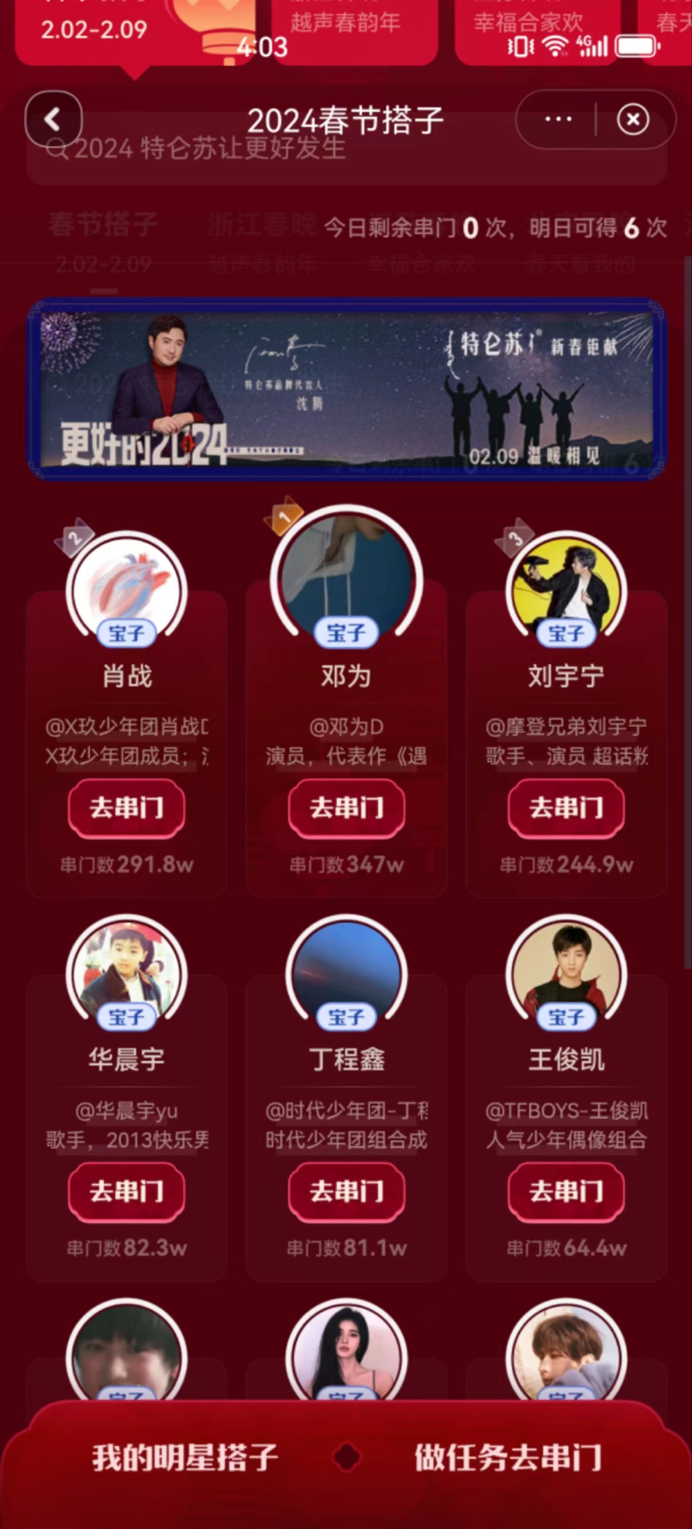 手机腾讯新闻软件排名腾讯新闻app下载官网