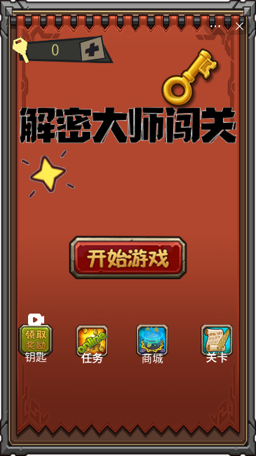 安卓无网络单机游戏解密永久免费破解单机游戏盒子