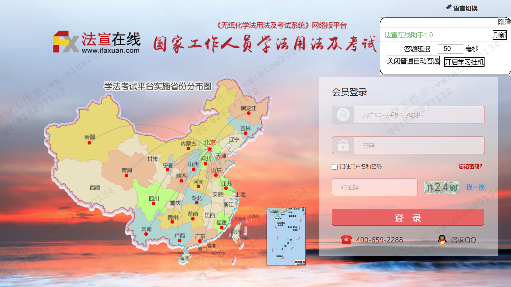 法宣在线app下载苹果版法宣在线app下载安装电脑版