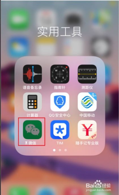微性苹果版苹果商店隐藏app色有哪些