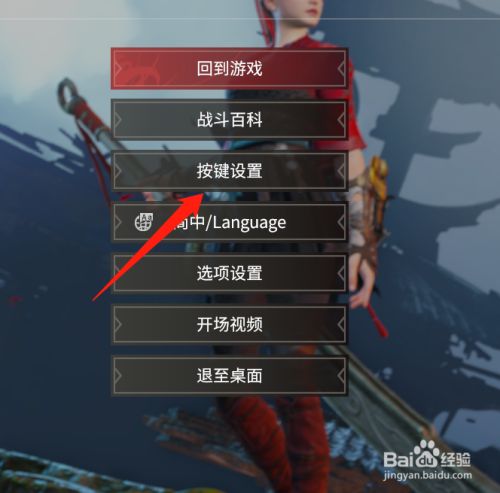 怎么卸载永劫无间客户端官网下的永劫无间卸载不掉-第2张图片-太平洋在线下载