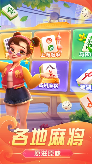 鲁麻雀苹果版下载iphone官网id注册