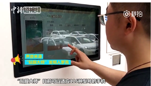 手机贴膜师顾客新闻手机贴膜摆摊怎么入行