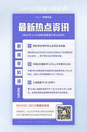 h5新闻客户端司法官网登录入口