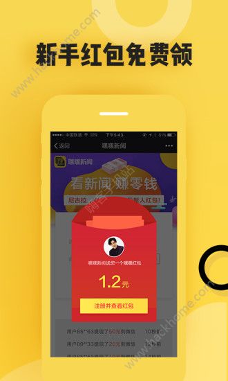 红包新闻苹果手机版下载红包助手苹果版app下载-第2张图片-太平洋在线下载
