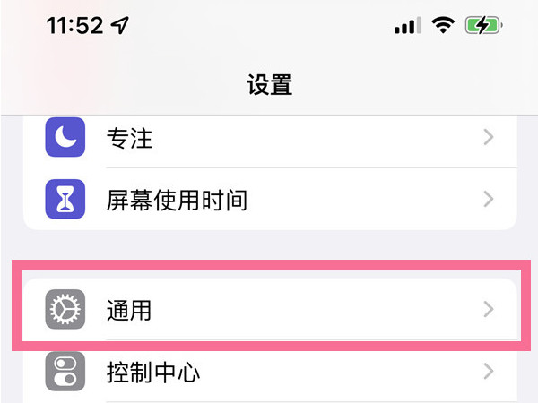 如何关闭手机每日资讯如何戒掉手机瘾掌握这六个方法-第2张图片-太平洋在线下载
